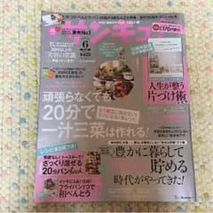 サンキュのサムネイル