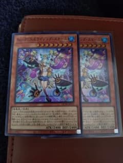 No. P.U.N.K. ライジング・スケール 2枚セット - メルカリ