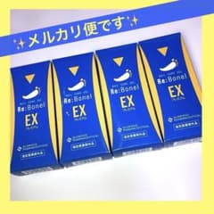 リボネルEX プレミアム 4本セット 新品未開封品 お得おまとめセット
