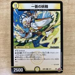 一音の妖精 ワンオン・フェアリー 25RP2 R 12/77のサムネイル