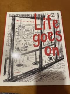 Life goes on 黒山キャシー・ラム作品集のサムネイル