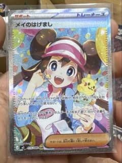 ポケモンカード メイのはげまし SAR 115/080 美品 スリーブ保管 - メルカリ