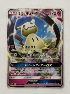 ミミッキュGX RR SM7b フェアリーライズ 038/050 - メルカリ