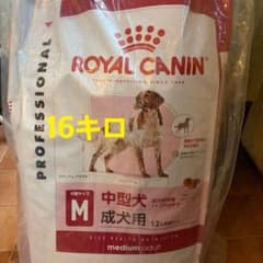 ロイヤルカナン ミディアム アダルト 16kgのサムネイル