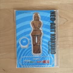 【値下げ】NEO-ART KOKUHO はにわ アクリルスタンドのサムネイル