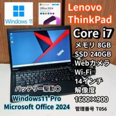 Lenovo Corei7 メモリ8GB SSD240GB 管理番号T056 Lenovo Corei7 メモリ8GB SSD240GB 管理番号T056 - メルカリ