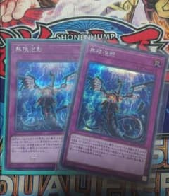 遊戯王 無限泡影 シークレット2のサムネイル