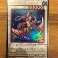 瑚之龍のサムネイル