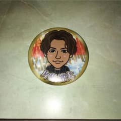 片寄涼太缶バッチのサムネイル