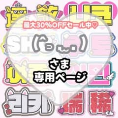 ˆ꜆ . ̫ . )様専用【3/10発】うちわ文字 連結 文字パネル 団扇屋さん