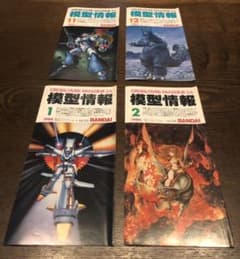 模型情報　1983 11.12 1984 1.2のサムネイル