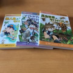 かがくるbook　科学漫画シリーズのサムネイル