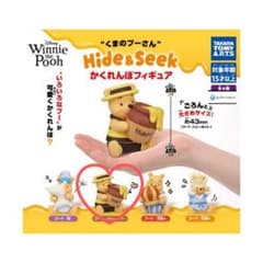 くまのプーさん Hide&Seek かくれんぼ フィギュア　ガチャガチャのサムネイル