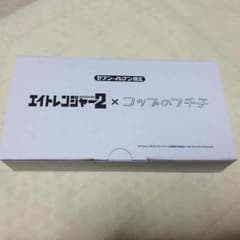 【来夢様専用】エイトレンジャー2×コップのフチ子のサムネイル