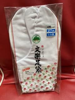 【    室香様 用     】白足袋  27cm   裏ネルのサムネイル