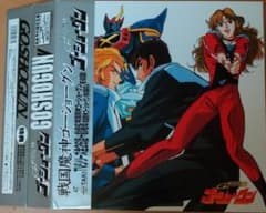 戦国魔神ゴーショーグン　ＢＯＸのサムネイル