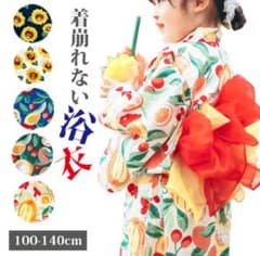 着崩れない浴衣 キッズ　フルーツ柄 130-140 かごバックの巾着つきのサムネイル