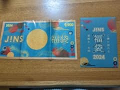 JINS福袋　ジンズ　眼鏡購入券　2024のサムネイル