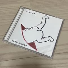フレデリック　廃盤　サイン入り　cd フレデリック 廃盤CD - メルカリ