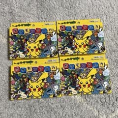 【ポケモンタルカ15個　ポケモンセンター限定】 ポケモンタルカ 4個セット ポケモンセンター限定 - メルカリ