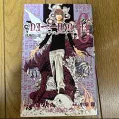 初版 DEATH NOTE 6巻 デスノート ジャンプ コミックス 夜神月 - メルカリ