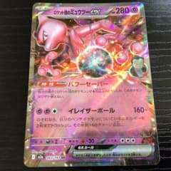 ロケット団のミュウツーex RR MEGA ハイクラスパック MEGAドリーム