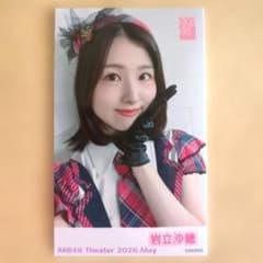 AKB48 2026年 5月 岩立沙穂 ガラポンチェキ風写真 - メルカリ