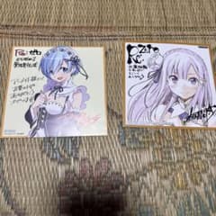 Re:ゼロから始める異世界生活 ミニ色紙 2枚セット Re:ゼロから始める異世界生活 ミニ色紙 2枚セット - メルカリ