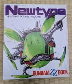 月刊ニュータイプ GUNDAM ZZ BOOK 1986年4月号付録 角川書店 - メルカリ