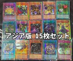 ○　遊戯王 アジア版　プリシク　プリズマ　15枚セット　まとめ売り アジア版 プリズマ 15枚セット】 YAC1-JP011~025遊戯王 - メルカリ
