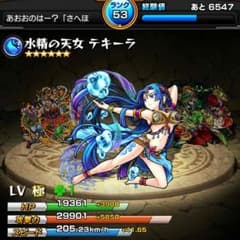 オーブ195モンストのサムネイル