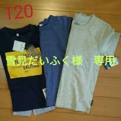 新品、未使用❕Tシャツ ３枚セットのサムネイル