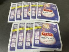 めぐリズム 蒸気でアイマスク 9枚セット ラベンダーの香りのサムネイル