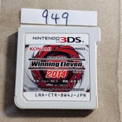 949 World Soccer Winning Eleven 2014 3DS - メルカリ