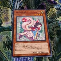 遊戯王　妖精伝姫-シラユキのサムネイル