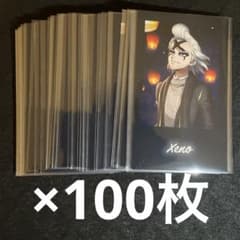 dr.stone マルイ スカイランタン イラストカード ゼノ 100枚 - メルカリ