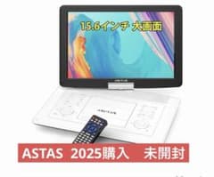 ASUTAS ポータブルdvdプレーヤー 17.9型液晶 15.6インチ超大 - メルカリ