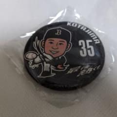 【オリックスバファローズ】 古田島選手 缶バッジのサムネイル