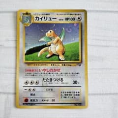 ポケモンカード 旧裏面 カイリュー GBプロモ - メルカリ