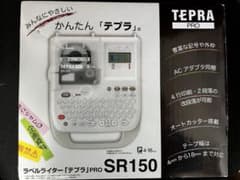 KING JIM SR150のサムネイル