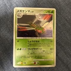 メガヤンマのサムネイル