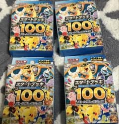 ポケモンカード スタートデッキ 100 4個セット - メルカリ