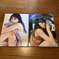 First Love 坂井仁香 1st写真集 サイン入り - メルカリ