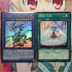 遊戯王 儀式セットのサムネイル