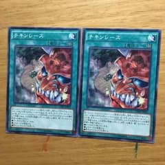 遊戯王 チキンレースのサムネイル
