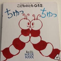 ちゅっちゅっのサムネイル