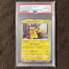 メ*ビ様 【PSA10】ポケモンカード ピカチュウ S-P おとどけギフトのサムネイル