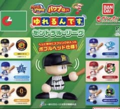 パワプロくん　ゆれるんです。〜セントラル・リーグ〜 ガチャガチャのサムネイル
