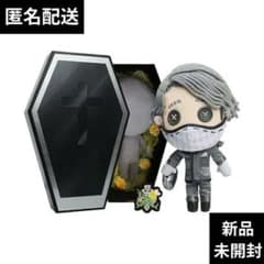 セール】第五人格 ぬいぐるみ 納棺師 イソップ SP 豪華版 新品 未開封