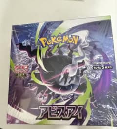 【パック】 MEGA 拡張パック アビスアイのサムネイル